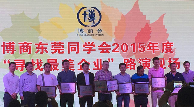 東莞最美企業-卡帕爾