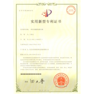 The patent certificate